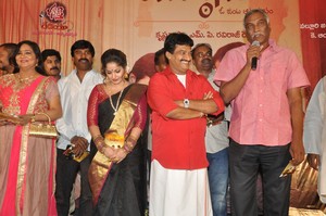 Anushtanam Movie Audio Launch